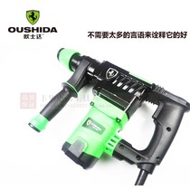 Longneng Oshida 82601A B high-power electric hammer multifunctional dual-purpose electric hammer electric pick impact drill electric shovel