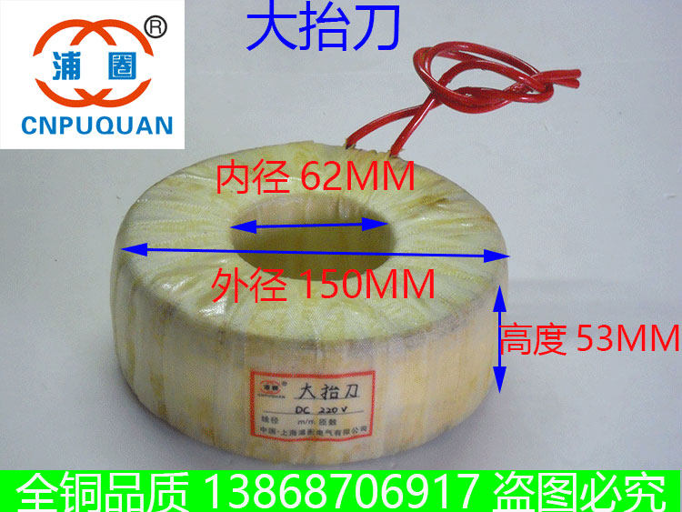 Large lift knife coil All copper coil Gantry planer coil DC 220V can issue special tickets and general tickets