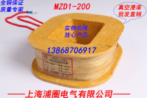 MZD1-200 brake electromagnet coil brake coil full copper 3 2 kg can open special tickets and general tickets