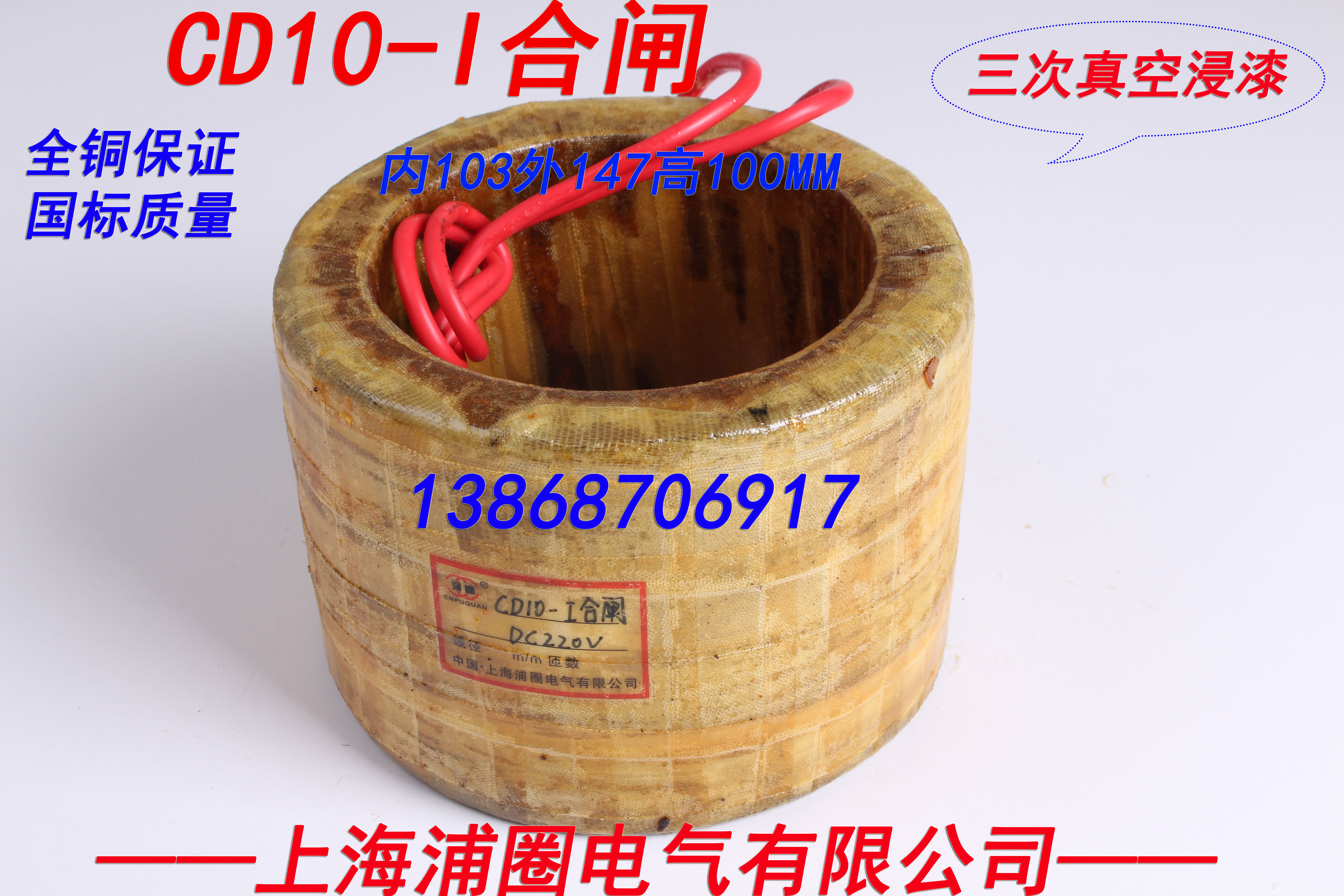 CD10 - I operator hack coil - all copper