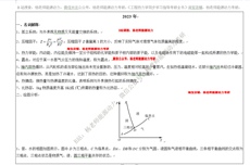 Печать личности 2004-2024年华南理工大学813工程热力学考研真题及答案