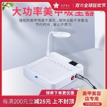 Nail art vacuum cleaner polishing and vacuuming integrated nail salon special mute multifunctional manicure tool nail dust remover