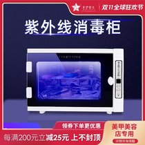 Mini nail disinfection cabinet UV Ozone Sterilization beauty salon hair salon pedicure barber shop tools disinfection small
