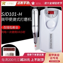 Nail Sander electric unloader nail salon special tool portable nail polish and deathless nail artifact