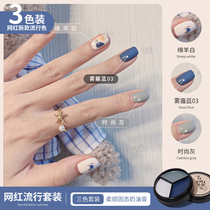 Net red three-color solid cream glue nail polish 2021 New Japanese canned autumn and winter fashion color nail shop