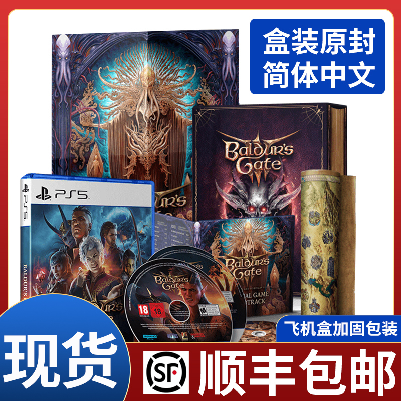 【In Stock  】Baldur's Gate 3 Deluxe Edition Physical Version Pc Ps5 Xbox Us Version Chinese Collector's Edition