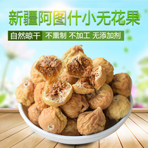 Dried figs Xinjiang specialty natural air dried Atushi 500g extra no bulk pregnant soup snacks