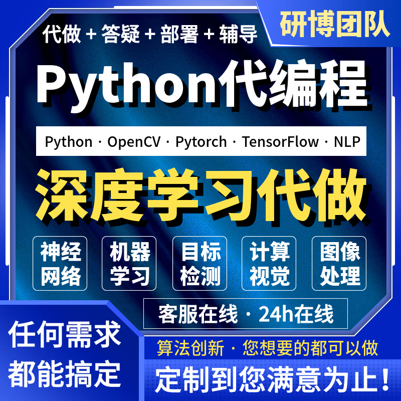 Python Programming, Machine Learning Code Writing, Problem-Solving Guidance, and Custom Code Development