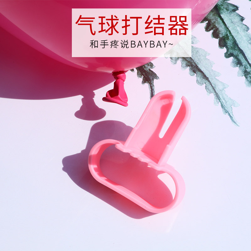 Latex Balloon Knotting Instrumental Tying Balloon Tool Birthday Party Decoration Placement Wedding Celebration of Balloon Accessories 