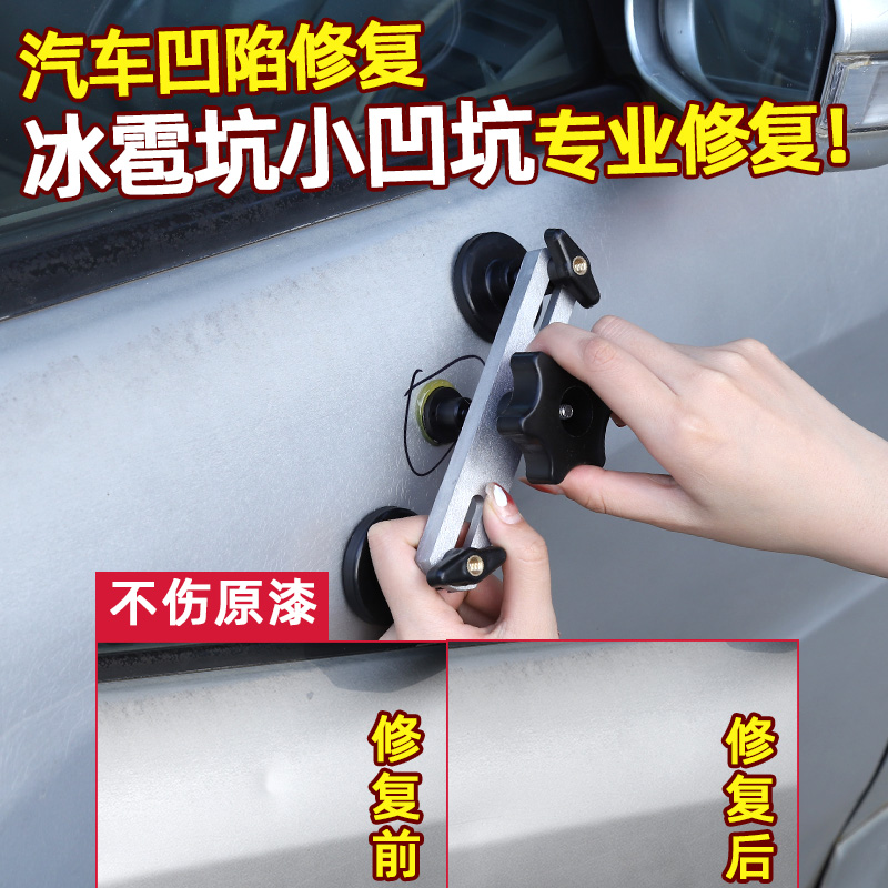 Automotive Depression Sheet-free Metal Repair Tool Induction Maintenance Depression Suction Strong Conveyor Utiller Set