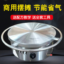Multigrain pancake fruit machine stall commercial gas Shandong stall pancake pot stove stove tool infrared rotation