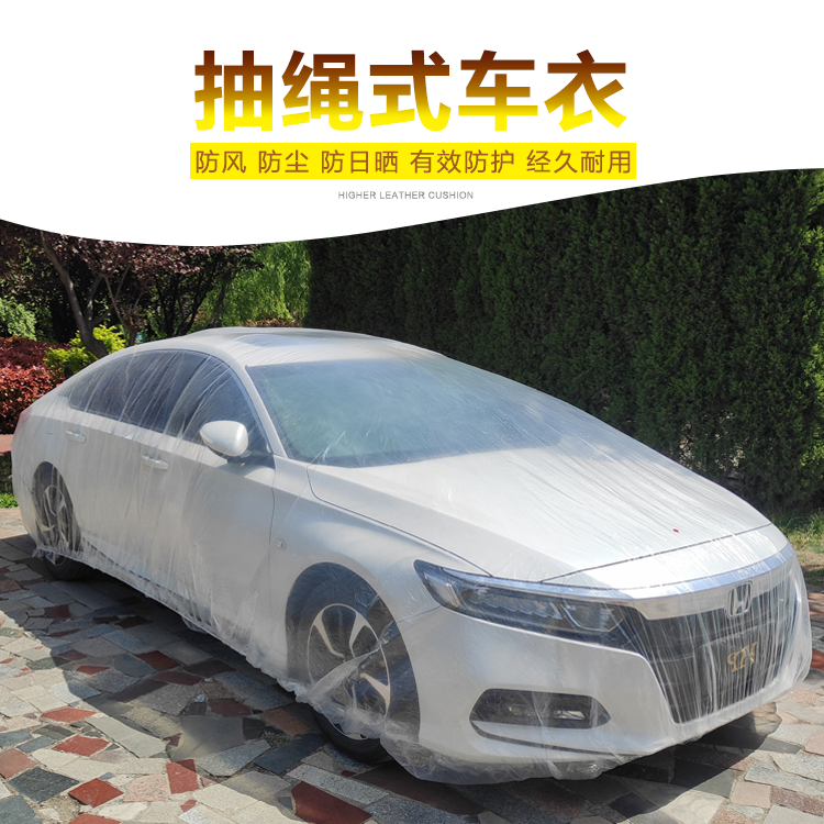Disposable car cover windproof rain and snow water plastic transparent car cover car dust jacket universal simple paint protection