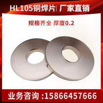 0 2 Thickness Manganese Brass Welding Sheet HL105 Copper Base Solder High Frequency Welding Carbide Turning Tool Copper Sheet Brazing Sheet