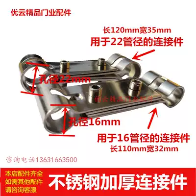 Electric telescopic door accessories automatic door 16 stainless steel thickened nose connection buckle 22 nose door row connection fastener