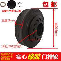 Electric telescopic door wheel outer diameter 95 rubber door platoon wheel plastic solid electric gate rubber Ferry aperture 12