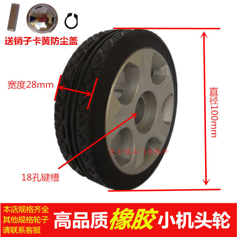 100 aluminum core 18 holes electric telescopic door Eight-wheel drive small head wheel accessories Automatic door active wheel caster