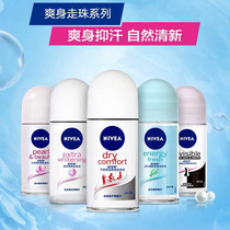 Neviya Shuang Walking Pearl Liquid Stop Sweat Walking Beads Sweat-Stop Sweat-Stop Perspiration Side Partial Characteristics Local Catering Products