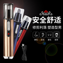 Electric nasal hair trimmer male with rechargeable nose-hole shaving machine men to scrape nasal hair scissors female with hair remover