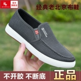 Износостойкая дышащая обувь, тканевые слипоны для отдыха, кроссовки