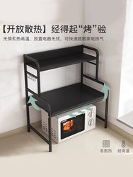 Kitchen microwave oven countertop household double -layer stove storage shelf desktop multi -layer rice cooker oven rack