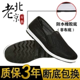 Старая пекинская ткань обувь мужская тысяча -слоя нижней базы для папы обувь мягкие нижние длинные станции не исчерпывают трудовые туфли чистая ручная незрелая обувь