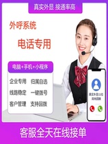 外呼系统电话真实外显客户数据管理一键批量导入人工外呼