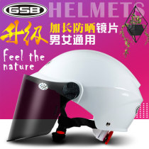 GSB motorcycle summer helmet Mens and womens summer helmet UV-resistant semi-duplex summer helmet removable and washable lining