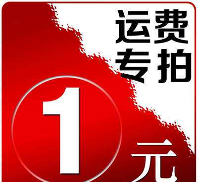 Freight make-up difference connection