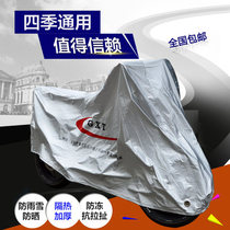Motorcycle electric car battery car cover car jacket waterproof sunscreen rain cover increased and thickened