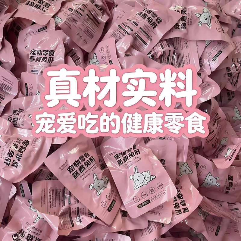 Steamed Rabbit Liver Pet Snacks, Boiled Chicken Liver, Nutritious and Healthy, for Feeding Dogs and Cats, Mixed with Rice, Wet Food Pack, Ready-To-Eat Mixed Rice