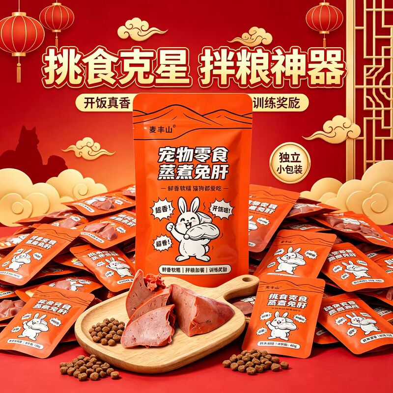 Steamed Rabbit Liver Pet Snacks, Nutritious and Healthy Boiled Chicken Liver for Dogs and Cats, Dog Rice Mix, Wet Food Pack, Ready-To-Eat Rice Mix