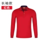 Красный лонгслив