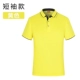 Желтый, короткий рукав