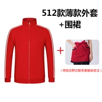 Тонкая куртка, фартук