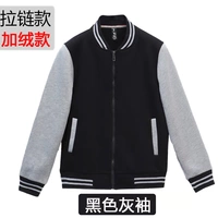 Черный серый рукав плюс бархат