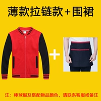 Утепленная толстовка, фартук