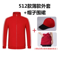 Тонкая куртка, шапка, фартук