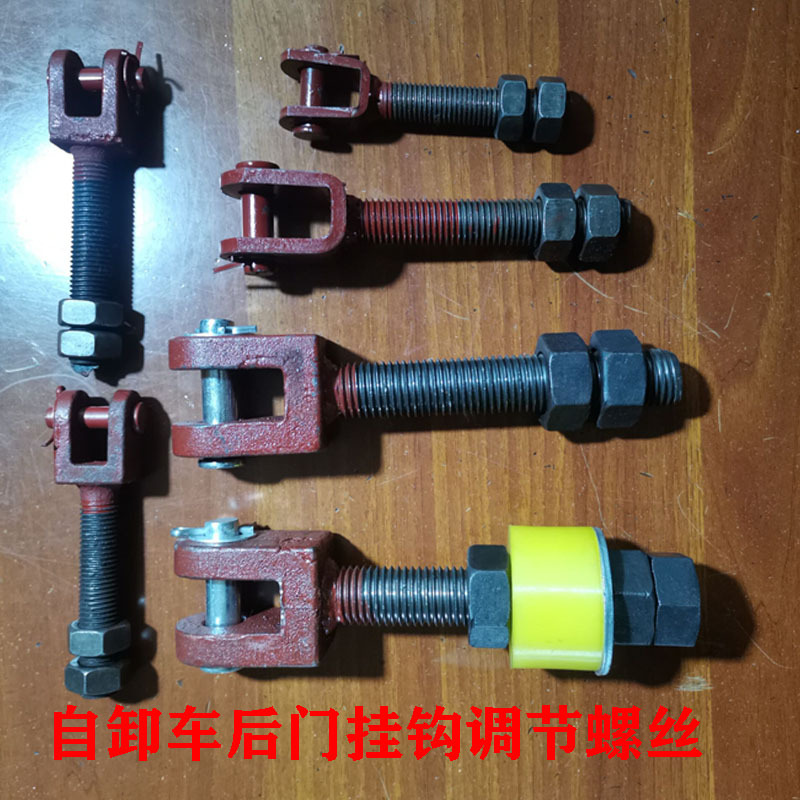Dump Truck Rear Door Hook Adjustment Screw, Automatic Hook Bolt for Tailgate, Mud Truck Screw, Heavy Truck Parts Dump Truck Rear Door Hook Adjustment Screw, Automatic Hook Bolt for Tailgate, Mud Truck Screw, Heavy Truck Parts
