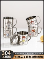 304 Детский мультипликационный мультфильм по домашнему чашку из нержавеющей стали.