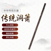 箫 Chuyên nghiệp 箫 天然 紫 紫 紫 紫 G G G G G G G G G G G G G G - Nhạc cụ dân tộc