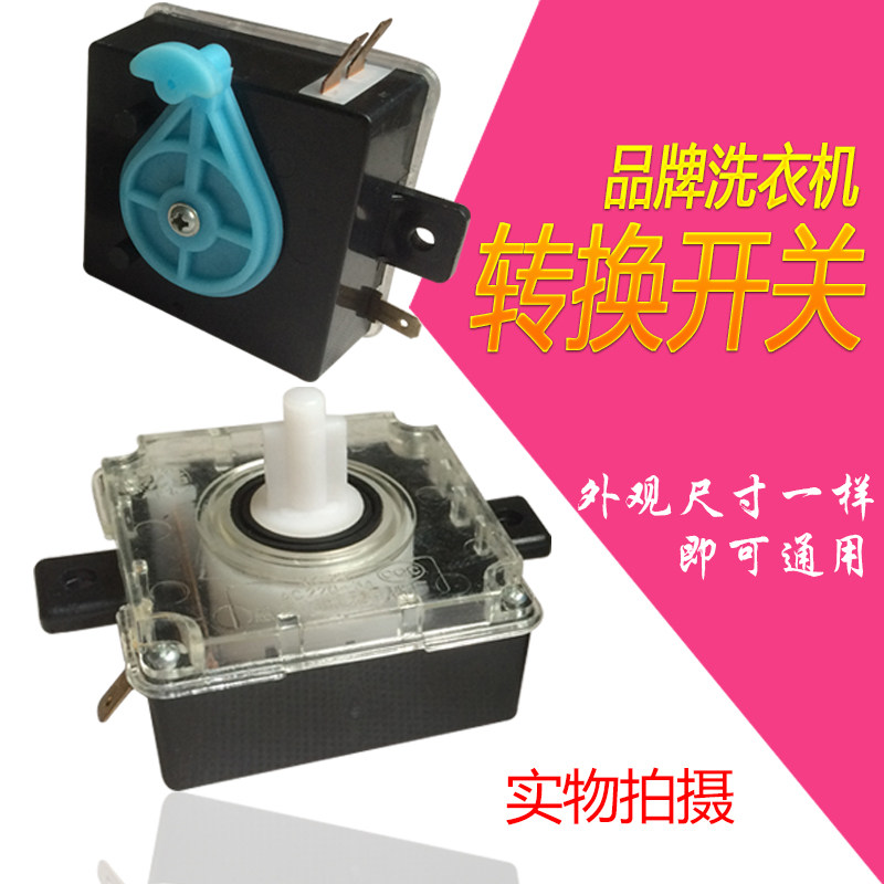 Boom Little Matter Da Puck Panasonic Panasonic Swan Water Fairy Semi-automatic Washing Machine Drain Switch Drain Switch