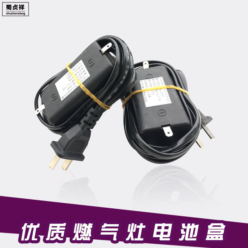 Gas gas cooker modified battery case 220V turn DC 3V 1 5V Universal cooker accessories