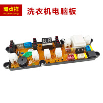 Oriental Siemens washing machine computer board XQB80-808 B circuit board display version control motherboard SA-618