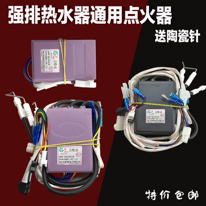 Universal Strong Row Gas Water Heater Controllers Pulse Ignitor Computer Type Strong Row Pulser Universal Accessories