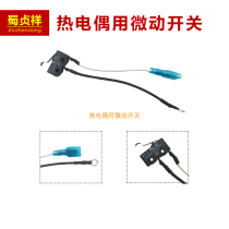 Gas stove micro switch Thermocouple type valve body Gas stove assembly micro switch Tact switch