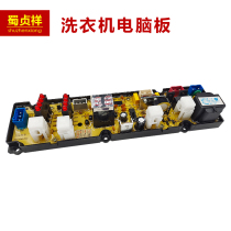 Jinshuai automatic washing machine XQB60-318A XQB58-2028 HF-JS6318F washing machine computer board
