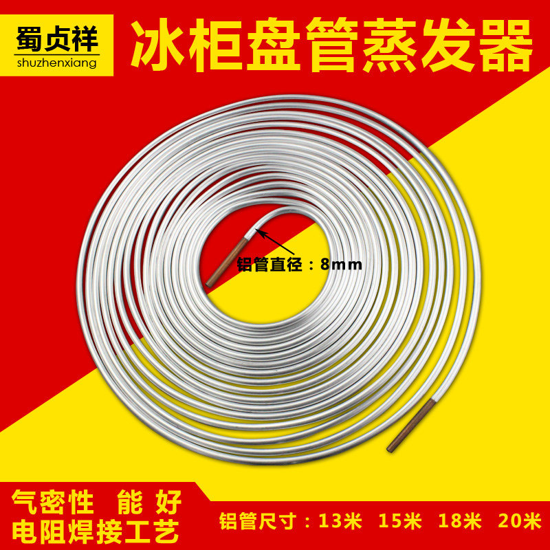 Refrigerator Freezer Freezer Coil Copper Aluminum Pipe Display Case Aluminium Pipe Evaporator Thickened Copper aluminium coil Serpentine aluminium tube 8mm