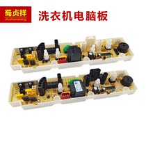 Whirlpool washing machine computer board W14821MS WI5221MS W15221MS C305602 602 603