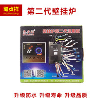 Gas wall-hung boiler accessories Daquan motherboard general Weineng Feisman squirrel Norco Ariston Farrow