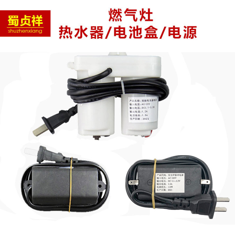 Wanhe Crown liquefied gas water heater accessories flue type 220V to 3V modified power water heater battery box
